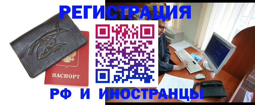 прописка паспорт в Рыбном