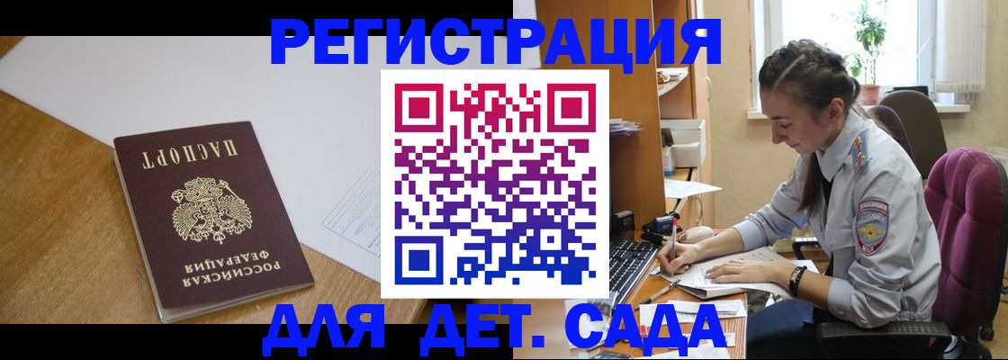 временная регистрация законно в Рыбном